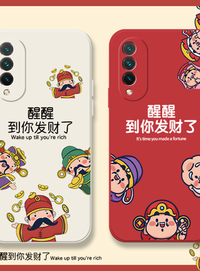 到你发财了适用华为nova11pro手机壳nova10por液态硅胶9pro财神8se套7por全包4e暴富5ipro發5z防摔红色有钱3i