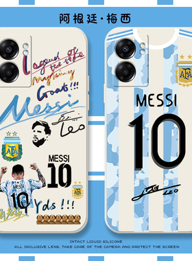 阿根延梅西适用oppoa58手机壳a92sa93s卡塔尔a1pro女a32世界杯a72国家队a96a95周边a56情侣a5a55套a55足球a57