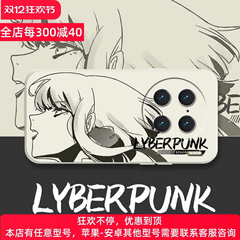 液态硅胶全包防摔