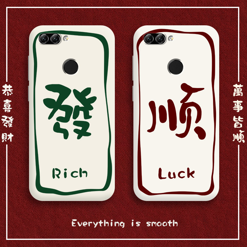 2plus液态硅胶nove顺心文字潮简约nowa2s手机套男女发财创意网红软壳