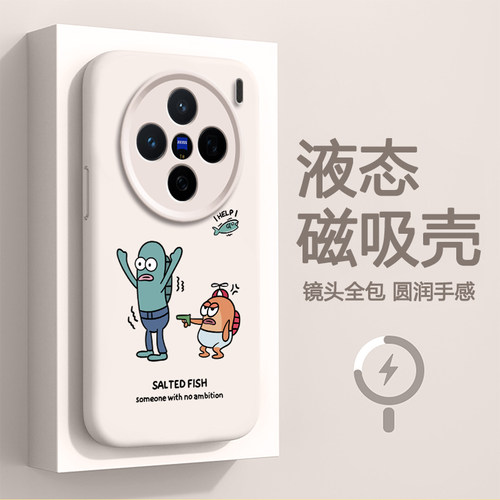 真液态 0异味 带磁吸