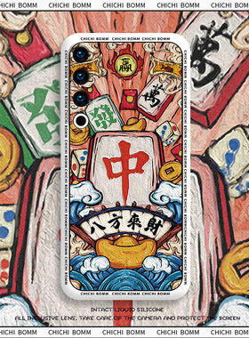 张云雷同款适用魅族21note手机壳魅族21pro全包防摔meizu20Pro欧美mz2O液态硅胶二十20por男女新款趣味保护套