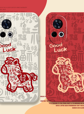 福字马适用华为nova13pro新年手机壳12马年保护套11Ultra过年nova10硅胶nova9卡通nove8se全包7por过年防摔本