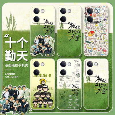 十个勤天适用vivoy100手机壳nex3x种地吧y97土地的力量y66周边y55t套y78+防摔y77男y73潮y7sy35m女y5sy77e十