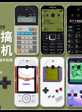 恶搞手机真我11手机壳realme真我q3pro诺基亚10pro游戏机v30中二v25搞怪防摔realmeX2新款x7pro至尊版狂欢q2t