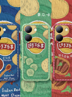 油画乐事薯片适用vivoy78+手机壳y76sy75sy74s趣味y77t男y73ty72t潮y70t女y78m防摔y78套y73s情侣y71搞怪y77e