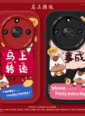 心想事成适用华为荣耀x60手机壳x50本命年v30pro马年v40全包荣耀x20红色9xx60prox50i+x40x30ix40gthonorv20