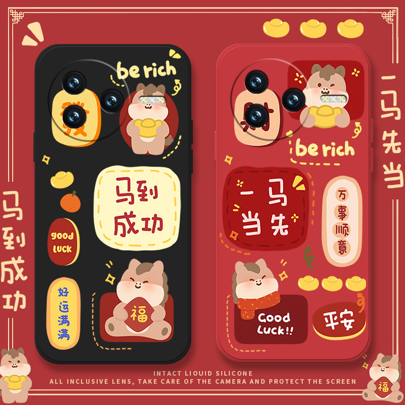 一马当先手机壳红米k80新年k70至尊版马年k60e适用本命年redmik40s男女小米k50ultra全包k30pro新款保护套液,3C数码配件,手机保护套/壳,淘宝优惠券,粉丝福利购,淘宝优惠卷