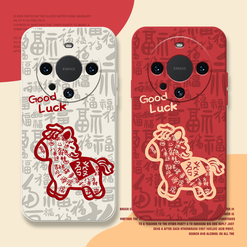 马年新年手机壳