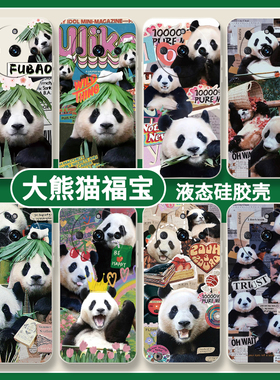 大熊猫福宝真我11手机壳realme真我q3pro周边10pro防摔v30姜爷爷v25全包realmeX2可爱q2t新款x7pro至尊版狂欢
