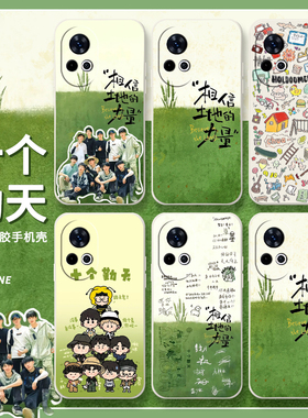 十个勤天适用华为nova12手机壳nova11ultra种地吧12pro土地的力量10se智选hinova10proo保护套5z周边5i防摔2s