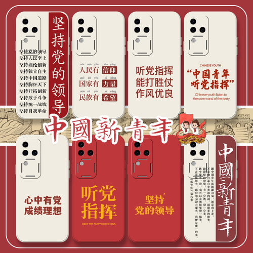中国新青年少年强则国强