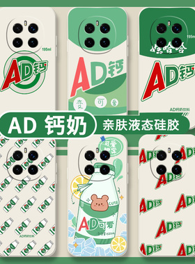娃哈哈ad钙适用荣耀magic7手机壳荣耀magic7pro新款maic7全包防摔magic7pro搞怪保护套个性pro液态硅胶高级
