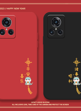 诸事顺利适用真我gtneo5se手机壳realmegtneo3动漫gt2大师探索版2t平安喜乐v5v3套x7por至尊版v252320新年v15