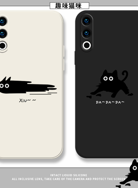 趣味猫咪适用魅族21note手机壳魅族20液态硅胶18spro小众17pro新款男女18por搞怪套18x全包16t防摔情侣16plus