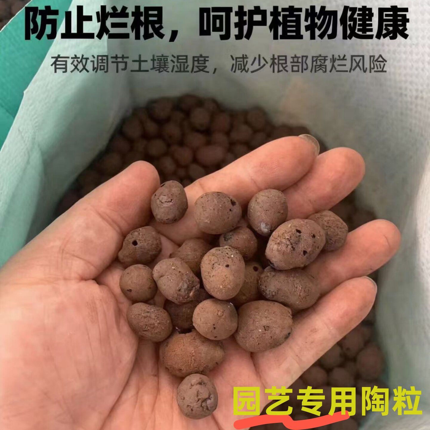 园艺陶粒颗粒防烂根调湿垫底铺面