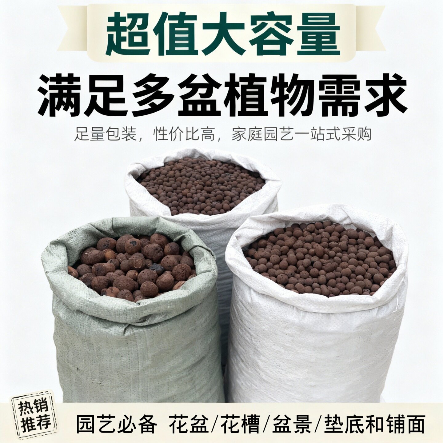 陶粒种花盆栽垫底轻质陶粒