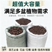 陶粒种花盆栽垫底轻质陶粒100斤大份种植养花铺面疏水透气防烂根