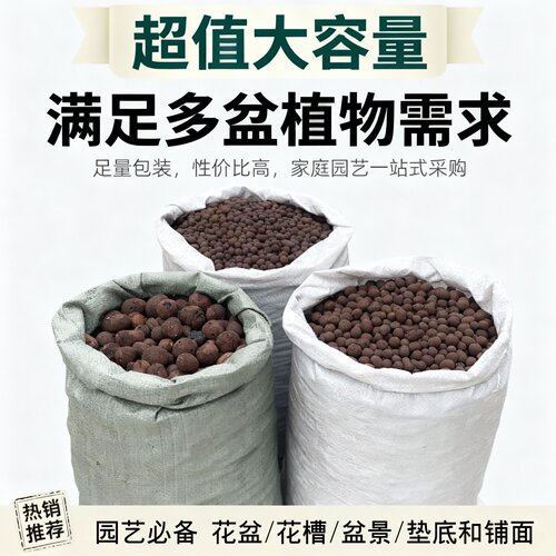陶粒种花盆栽垫底轻质陶粒