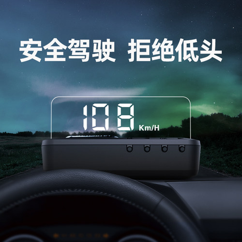 hud抬头显示器悬浮显示