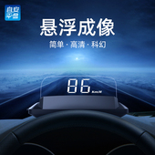 抬头显示器HUD车速显示仪高清悬浮投影车速水温电压小计里程H408S