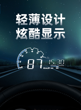 车载hud抬头显示器多功能OBD挡风玻璃投影轻薄设计简约实用H300