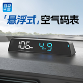 HUD抬头显示器OBD车载空气码 表高清大字体原车读取随车启停H500