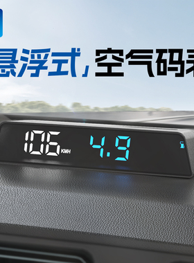 HUD抬头显示器OBD车载空气码表高清大字体原车读取随车启停H500