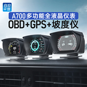 自安平显hud抬头显示器obd液晶仪表多功能赛车改装 GPS坡度仪A700