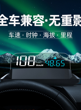 HUD抬头显示器车载GPS北斗芯片车速海拔里程USB供电汽车通用H400G