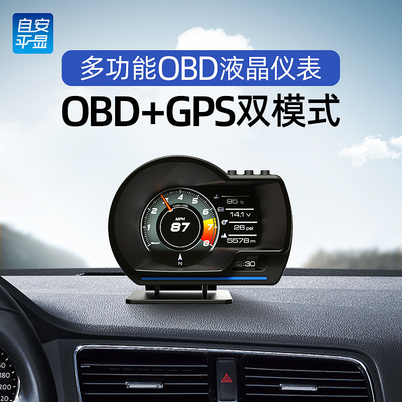 自安平显抬头显示器hud汽车obd液晶仪表gps速度水温涡轮监测A500怎么看?