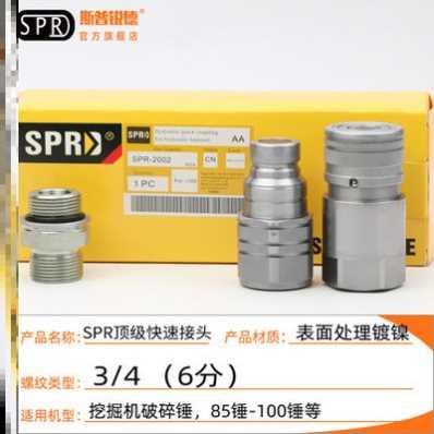 挖机破碎锤炮管快速接头接头油管液压管快换快接头挖机破碎管