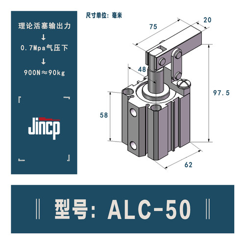 新款杠杆气缸JGL/ALC25/3