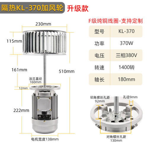 新款隔热款加长轴电机耐