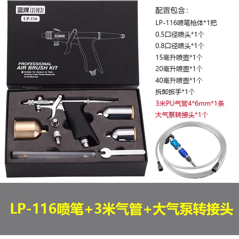 新款墙绘丙烯颜料喷笔科