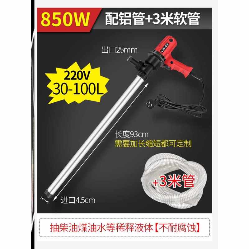 绿一手提式电动遥控抽桶油泵22电泵