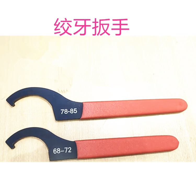 新款BC D2 ISCTEIN侧面孔勾扳手