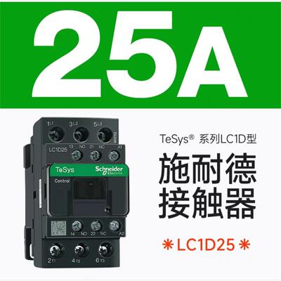 新款原装LC1D09M7CQ交流