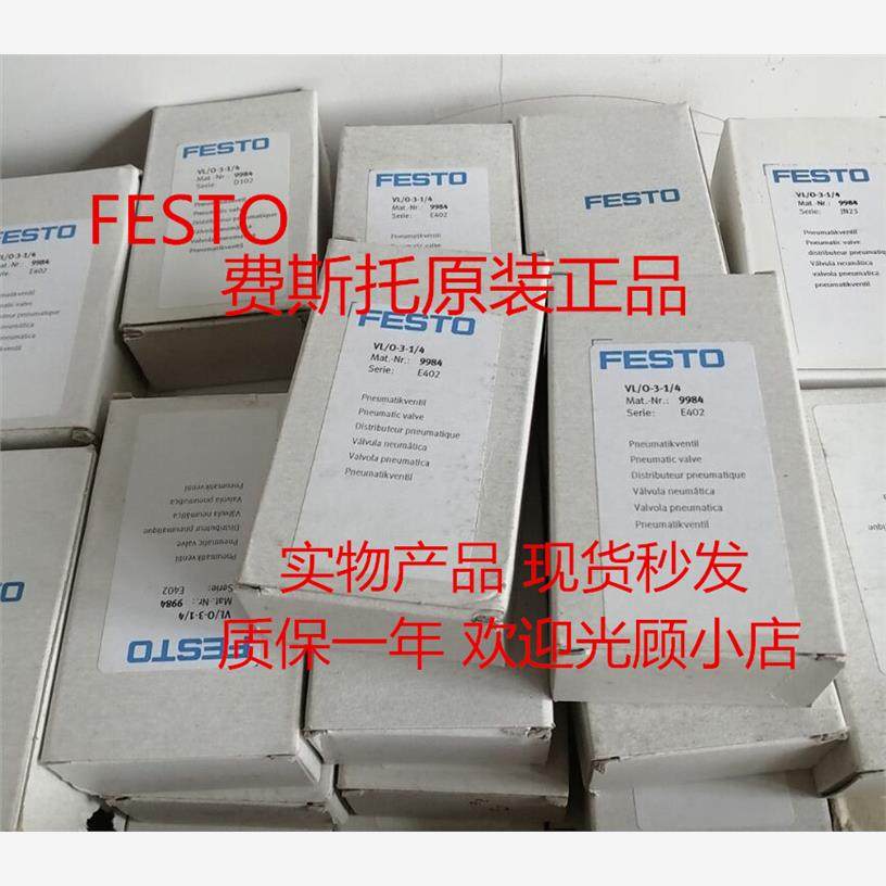 新款费斯托线圈MSFG-24/5