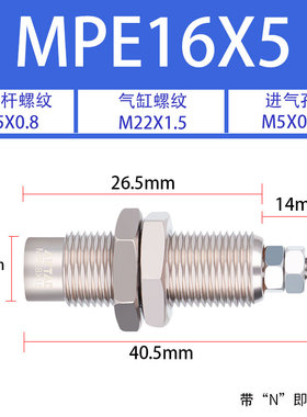 新款针型螺纹气缸MPE MPEF12/16X5X10X15X/5N/10N/15无牙现货