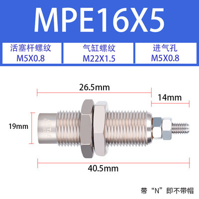 新款针型螺纹气缸MPEF12