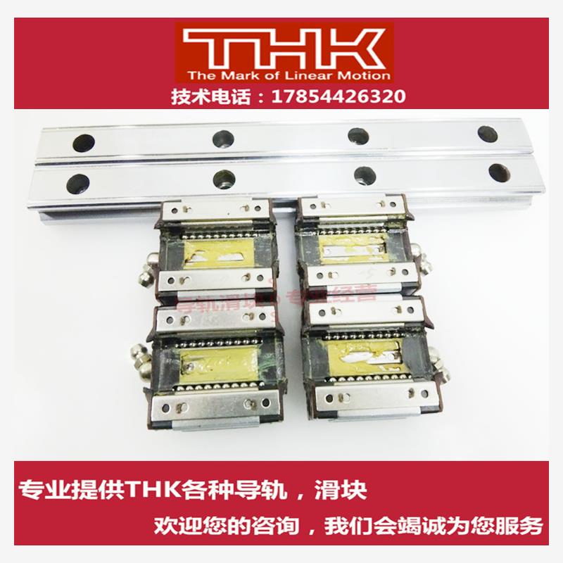 新款直线性导轨滑块SR15V