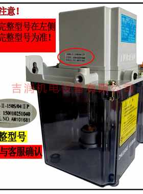 浙江流遍永嘉LIUBIAN稀定量油润滑泵AMO-II-150S型电机YYK-36-220