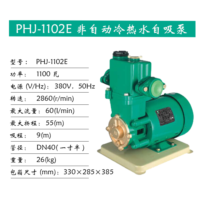新款PHJ-1100A全自动冷热