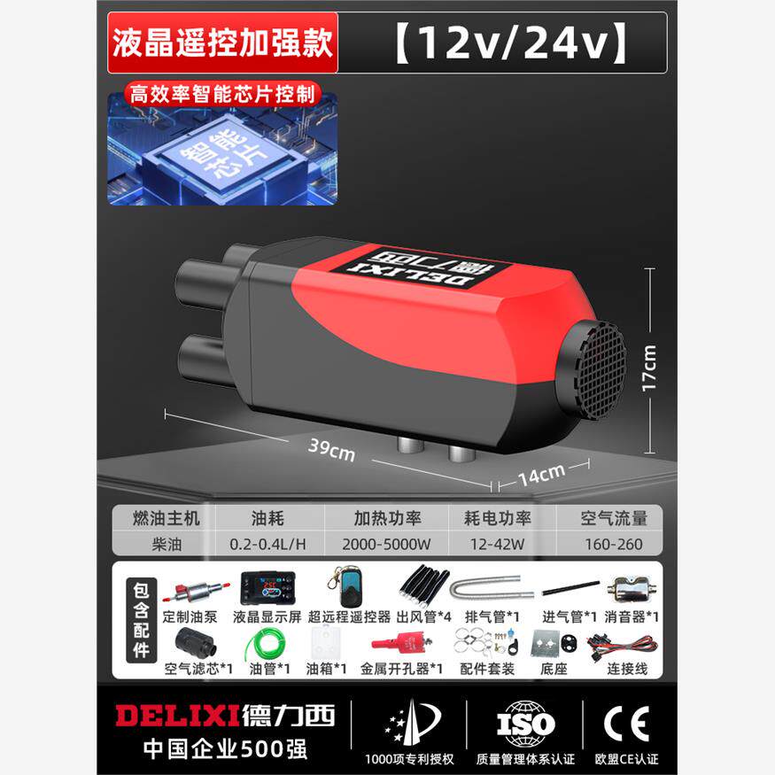 新款柴暖驻车加热器家用一体机采暖器柴油车载12v柴油暖风机2包邮