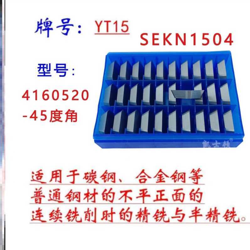 株洲铣刀片4160511 YT15 YT14 YT5 YW YW2 YG6YG8三角3130511耐磨