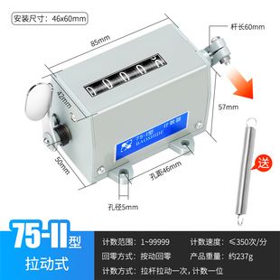 新款冲床计数器机械式拉动计次记数机器工业旋转转动次数自动现货