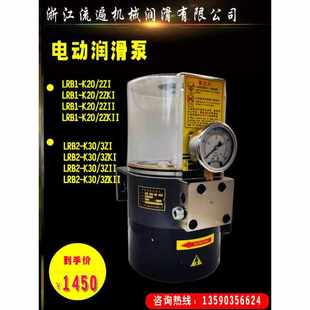 K30 2ZKI冲床电动黄油泵LRB2 K20 浙江流遍电动油脂润滑泵LRB1