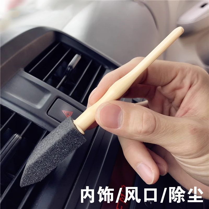 汽车空调出风口刷塑料海绵边缝细节清洁除尘电脑键盘家居不伤表面