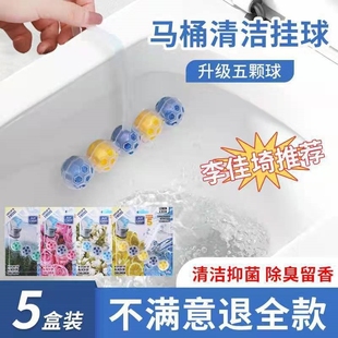 马桶留香珠悬挂式厕所马桶挂球清洁剂蓝泡泡自动清洗洁厕灵除臭垢